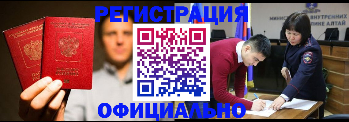 временная прописка в Томской области