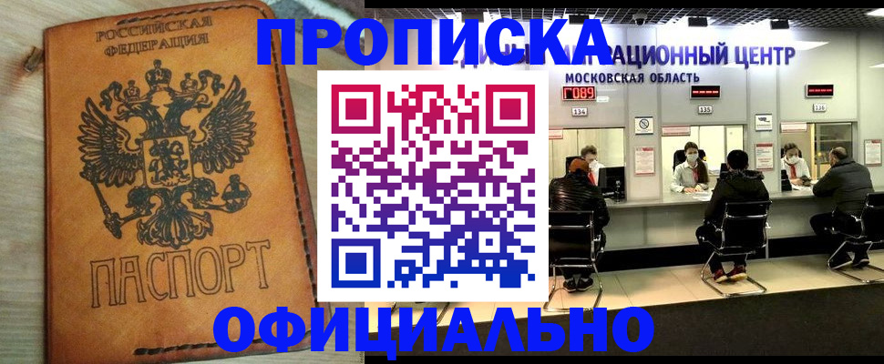 найти адрес прописки в Томской области