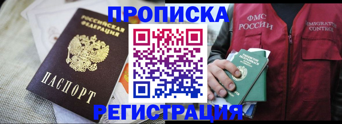 прописка поиск в Томской области